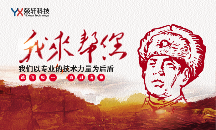 鄭州app開發|手機app制作|app制作公司|app開發方案|燚軒科技 鄭州app開發|手機app制作|app制作公司|app開發方案|燚軒科技