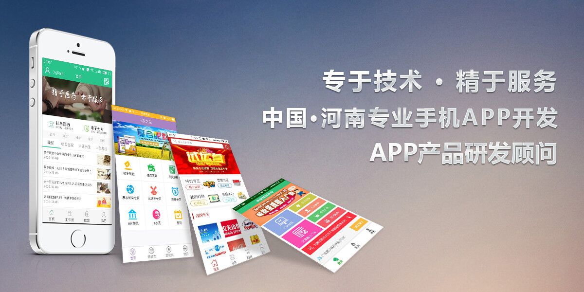 APP開發多少錢 app開發 APP開發多少錢 app開發