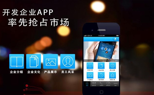 鄭州app開發