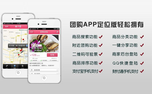 鄭州app開發
