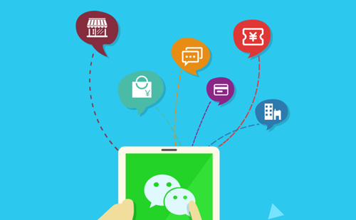 微信小程序開發公司