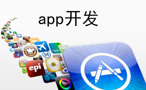 鄭州app開發