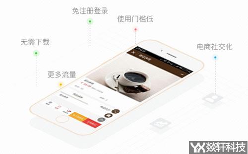 微信小程序開發公司
