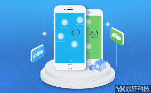 微信小程序開發公司