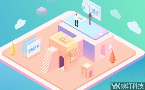 微信小程序開發公司