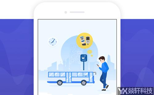 交通出行app開發