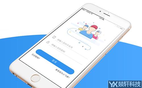 同城配送app開發