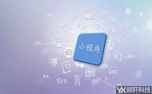 鄭州小程序開發公司