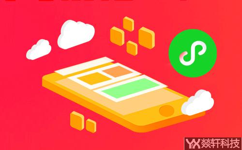 鄭州小程序開發