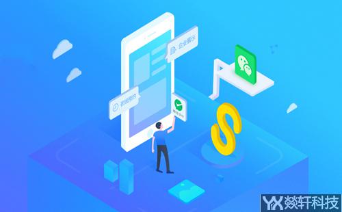 鄭州微信小程序開發