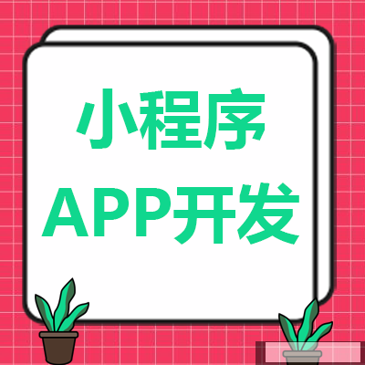 鄭州APP制作 鄭州APP制作