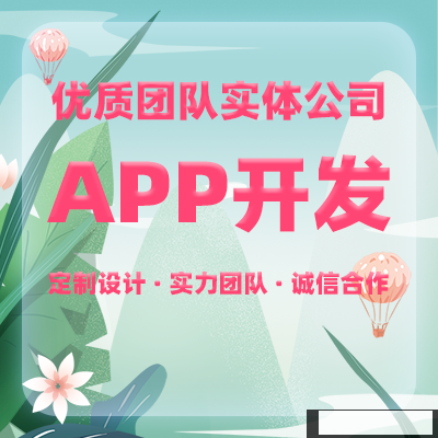 鄭州APP開發 鄭州APP開發