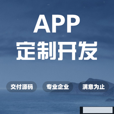 鄭APP開發