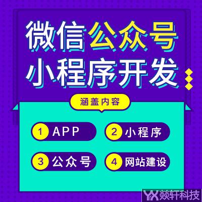 鄭州APP開發 鄭州APP開發