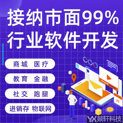 鄭州APP開發(fā) 鄭州APP開發(fā)