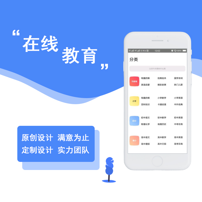 鄭州APP開發(fā)公司 鄭州APP開發(fā)公司