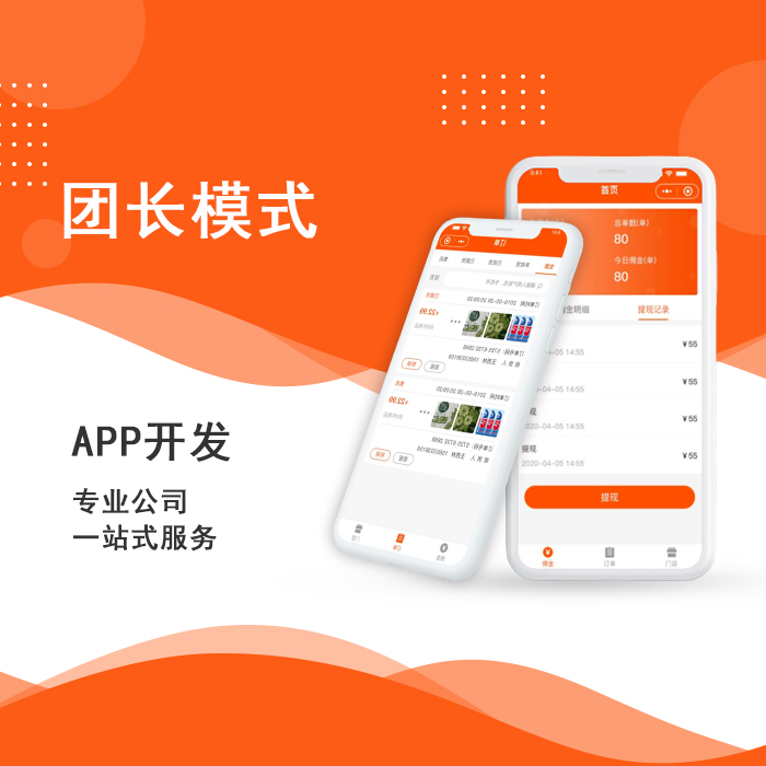 鄭州APP開發(fā)公司 鄭州APP開發(fā)公司