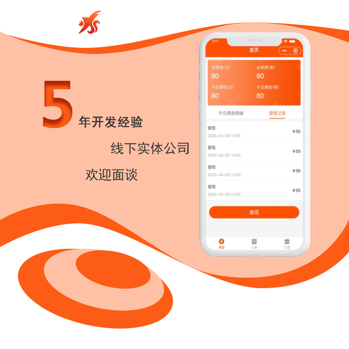 鄭州APP開發(fā)公司 鄭州APP開發(fā)公司