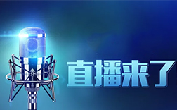 鄭州直播app制作的成本價(jià)格是多少，多久能做好