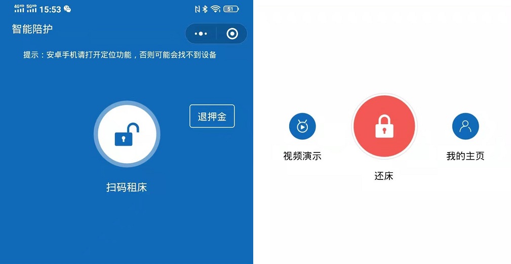 鄭州共享陪護床小程序開發哪家好？