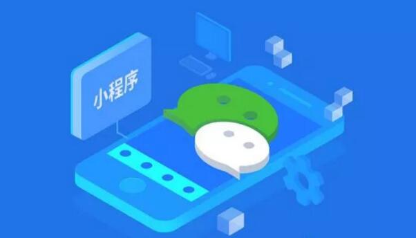 鄭州小程序開發費用需要多少呢？