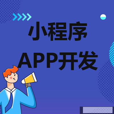 想要短時間內(nèi)就開發(fā)出一款完整的APP，這兩種這開發(fā)方式可以實現(xiàn)